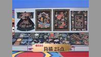 筒描25点