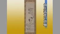 仙厓義梵の掛軸