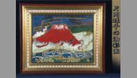 片岡球子の油彩画