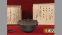 茶釜