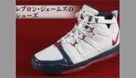 レブロン・ジェームズのシューズ