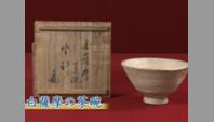 白薩摩の茶碗