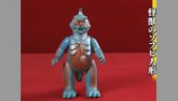怪獣のソフビ人形