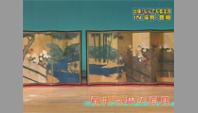 尾形光琳の屏風