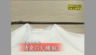 重要文化財 清堯の火縄銃