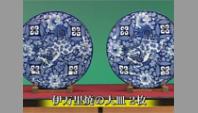 伊万里焼の大皿2枚