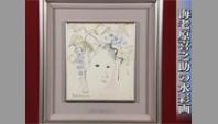 海老原喜之助の水彩画