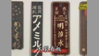 木製看板