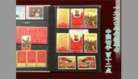 1960年代後半の中国切手 112点