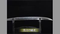 青江の脇差