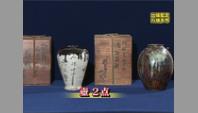 壺２点