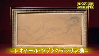 レオナール・フジタのデッサン画