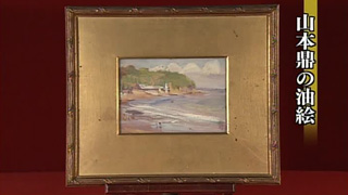 山本鼎の油絵
