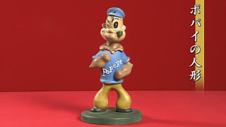 ポパイの人形