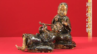 瀬戸焼の置物
