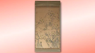 長沢蘆雪の掛軸