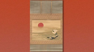 山本光一の掛軸