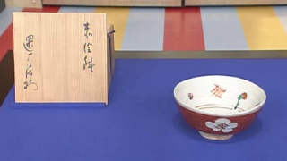川喜田半泥子の鉢