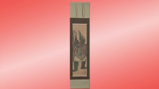 北川民次の掛軸