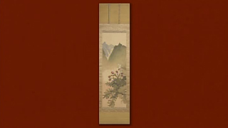 丸山晩霞の掛軸
