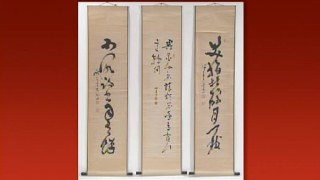 幕末三舟の書