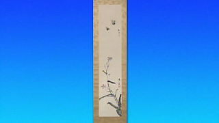 谷文晁・文二親子合作の掛軸