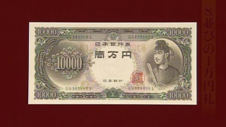 8並びの1万円札