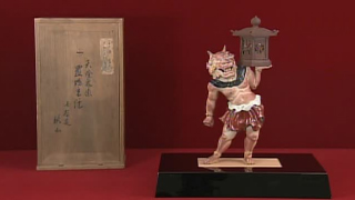 中村梅山作 天燈鬼