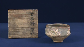 志野茶碗