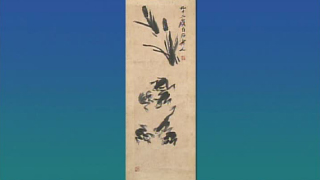 斎白石の掛軸