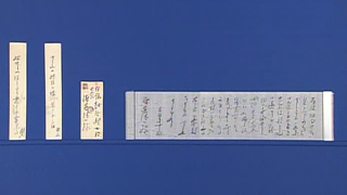 夏目漱石の書簡と短冊2点