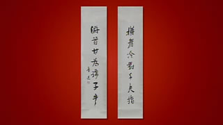 魯迅の書