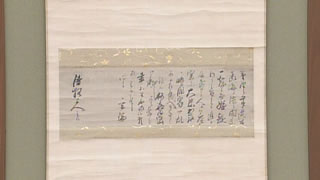 久坂玄瑞の書簡