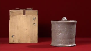 小山冨士夫の水指
