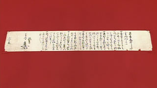 羽柴秀吉の書状