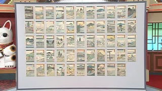 歌川広重 作「五十三次名所図会」
