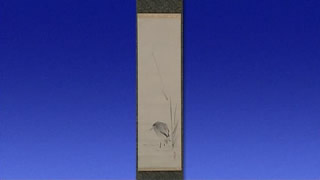 狩野常信の掛軸