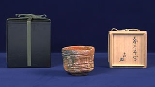 樂家十代 旦入の茶碗