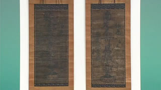 親鸞の書