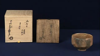 樂家九代 了入の茶碗