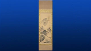 田能村直入の掛軸