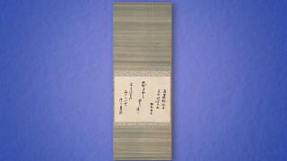 勝海舟の書