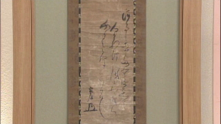 徳川家康の書