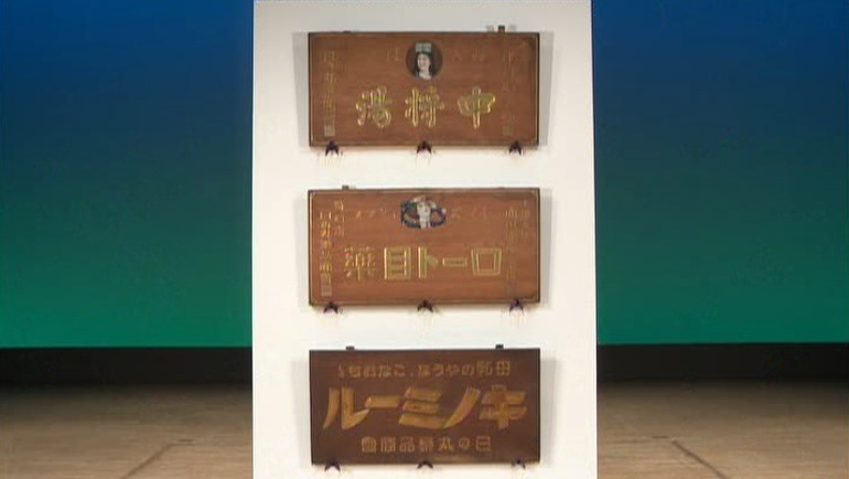 木製の薬の看板 3点