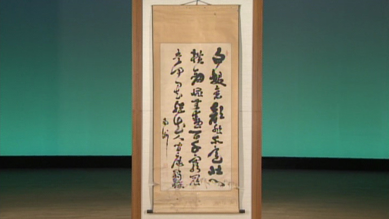 西郷隆盛の書