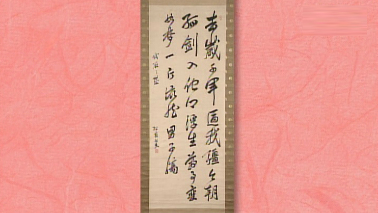 木戸孝允の書