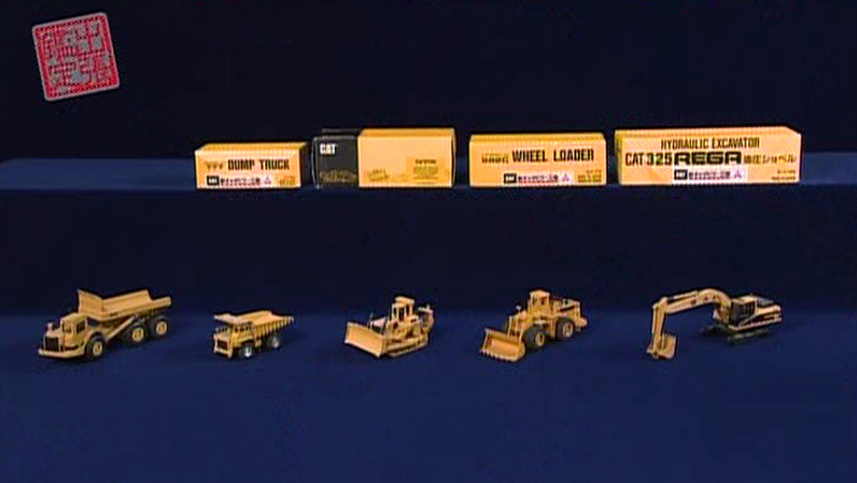 三菱キャタピラーの販売促進用ミニモデル 5点