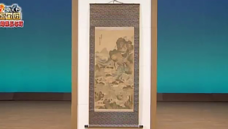 渡辺崋山の掛軸