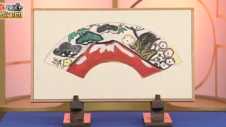 片岡球子の扇面画