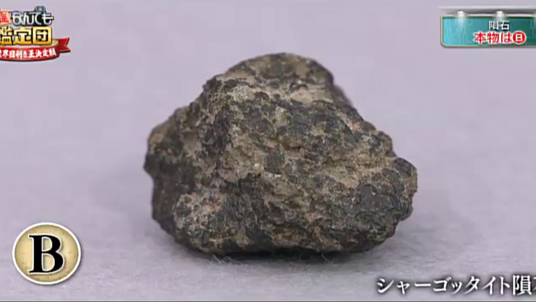 隕石
